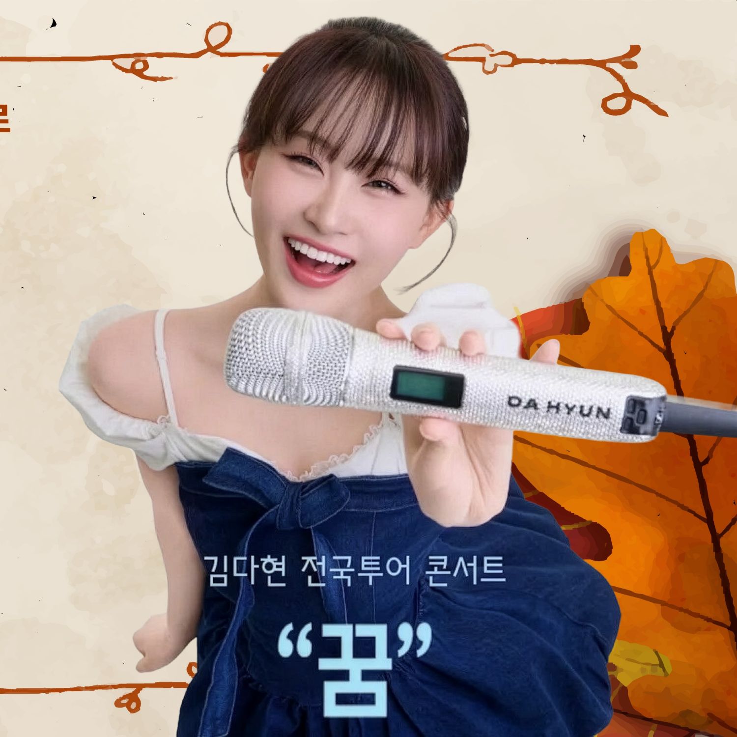 金多賢的最新照片