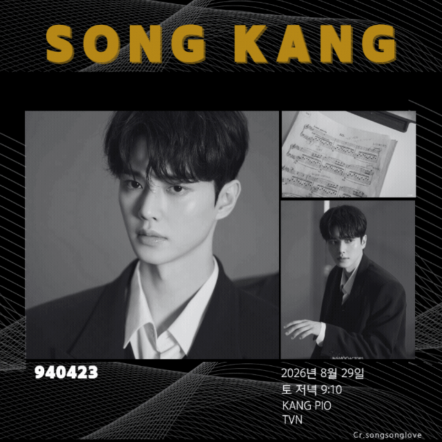 A moment captured by a fan of Song Kang