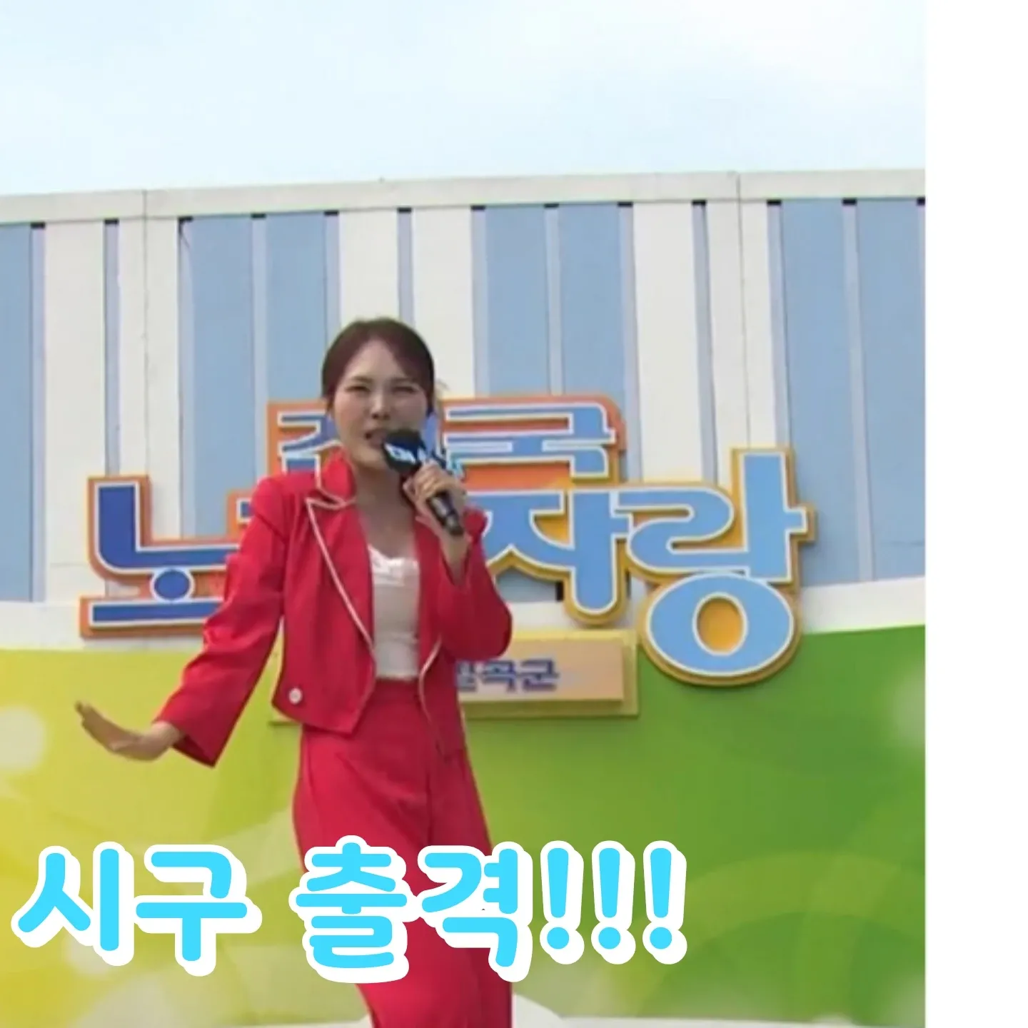 Recent activity shot of Miss Kim
