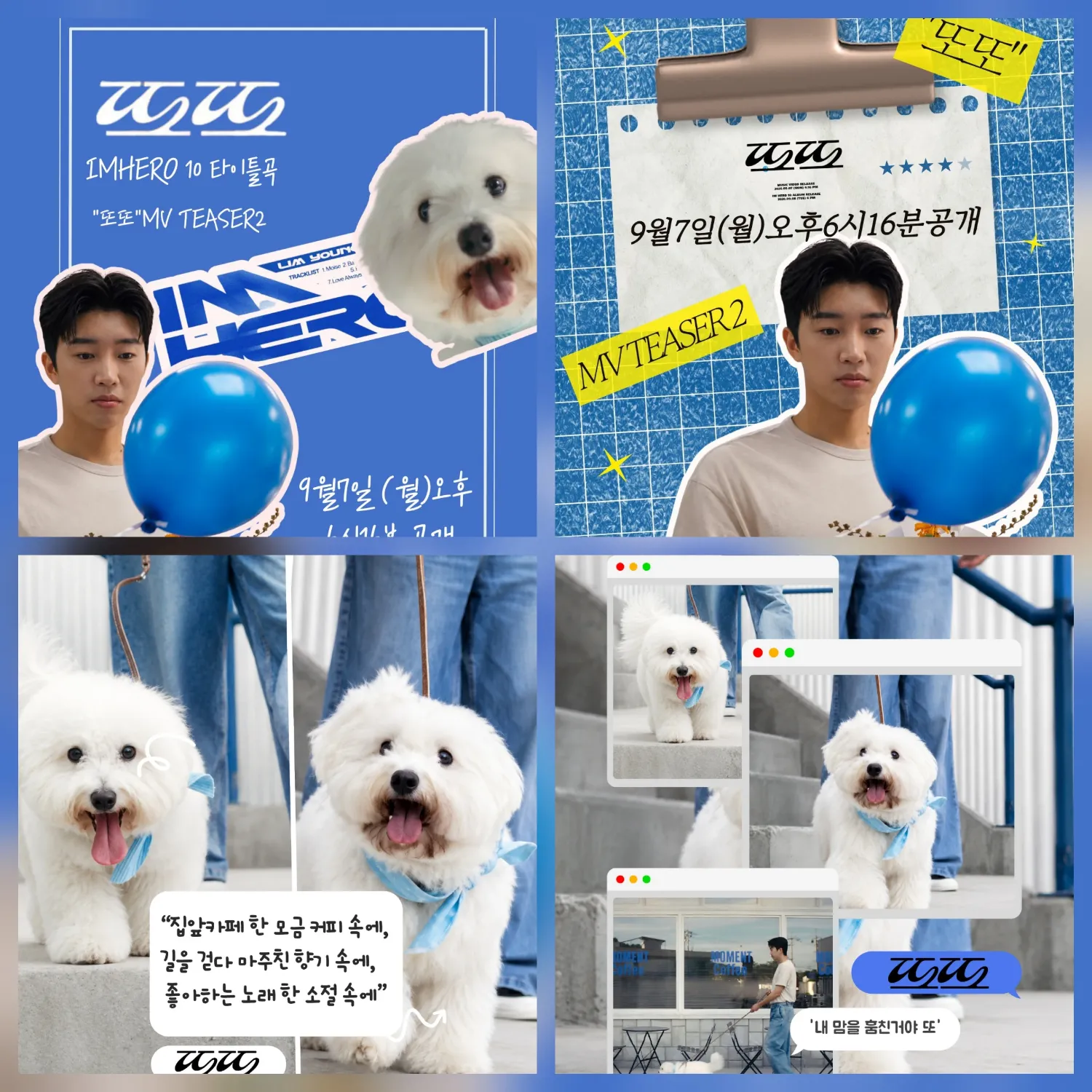 Behind-the-scenes cut of Lim Youngwoong