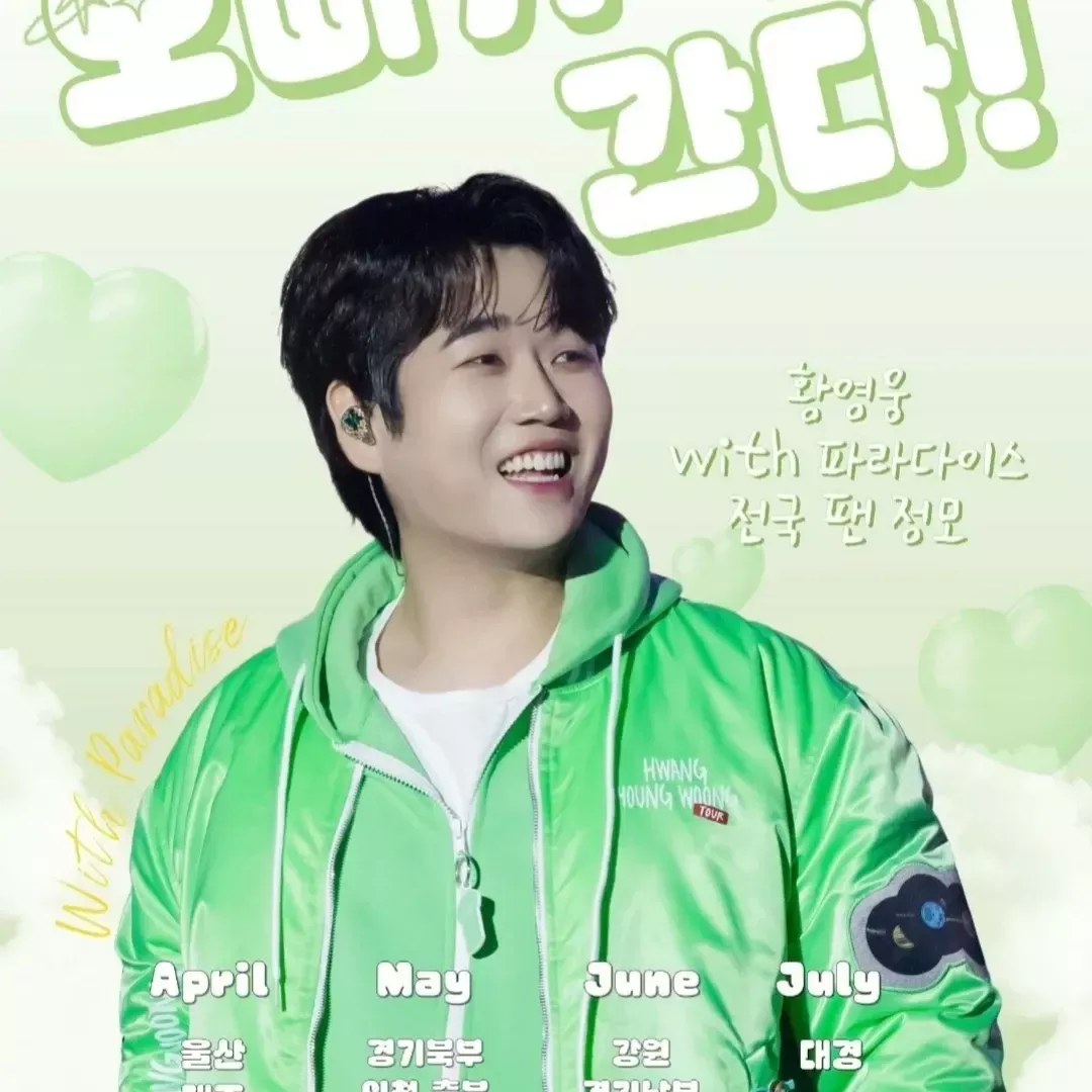 Behind-the-scenes cut of Hwang Youngwoong