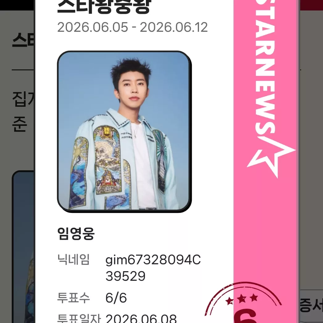 Latest photo of Lim Youngwoong