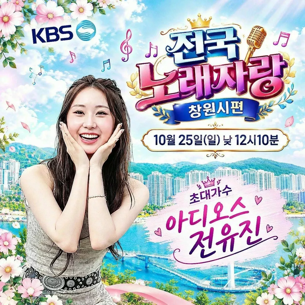 Foto terbaru dari Jeon Yujin