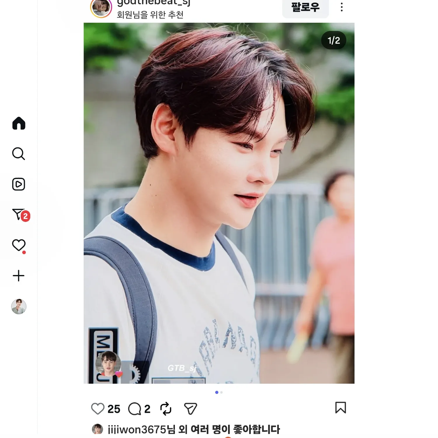 박서진 팬이 찍은 순간
