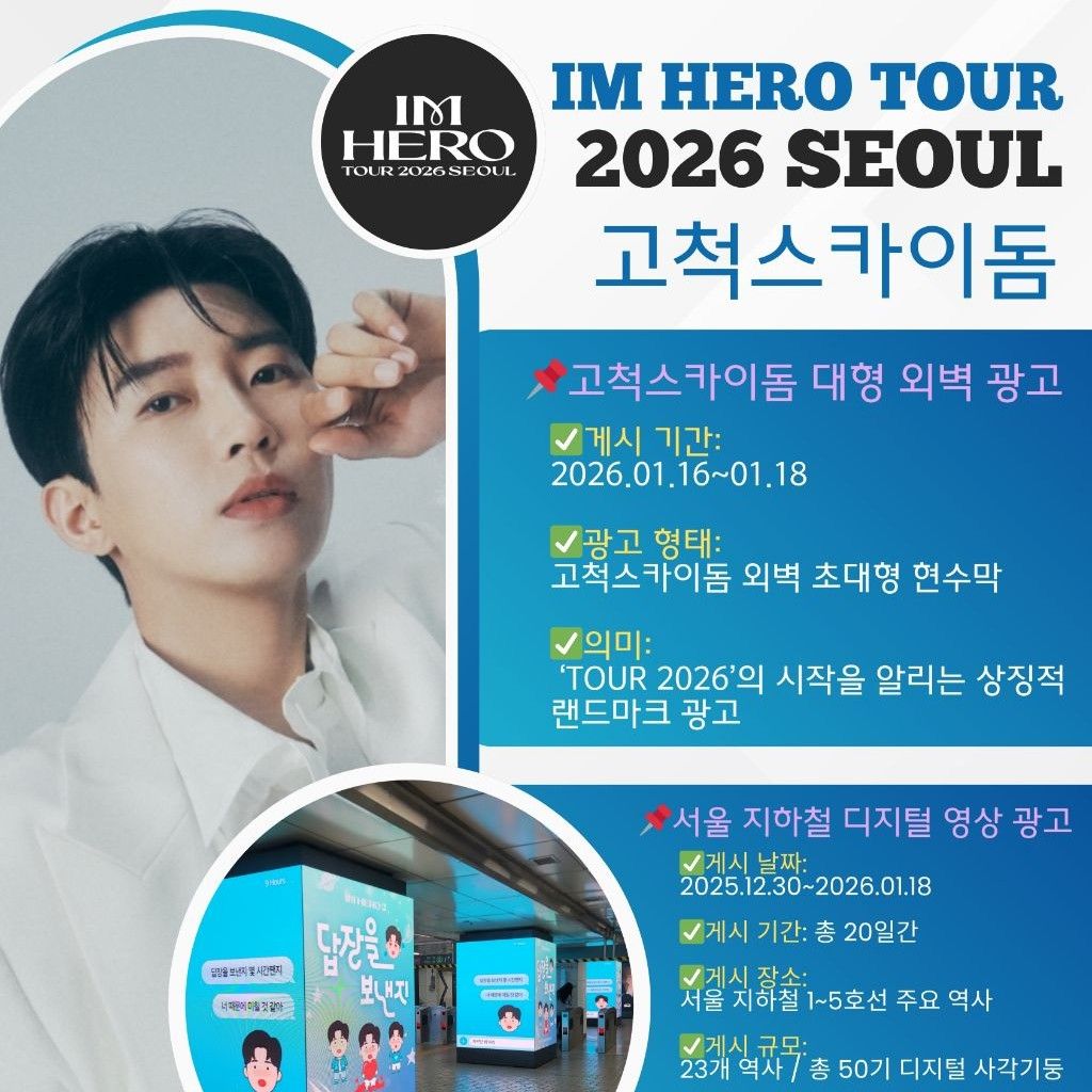 林英雄的幕后花絮