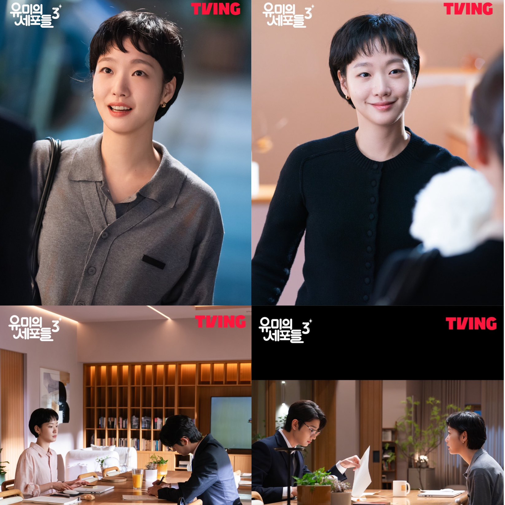 Cuplikan di balik layar dari Kim Goeun