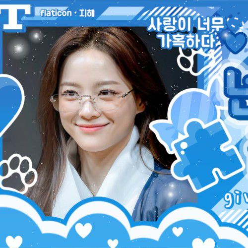 Recent activity shot of Kim Sejeong