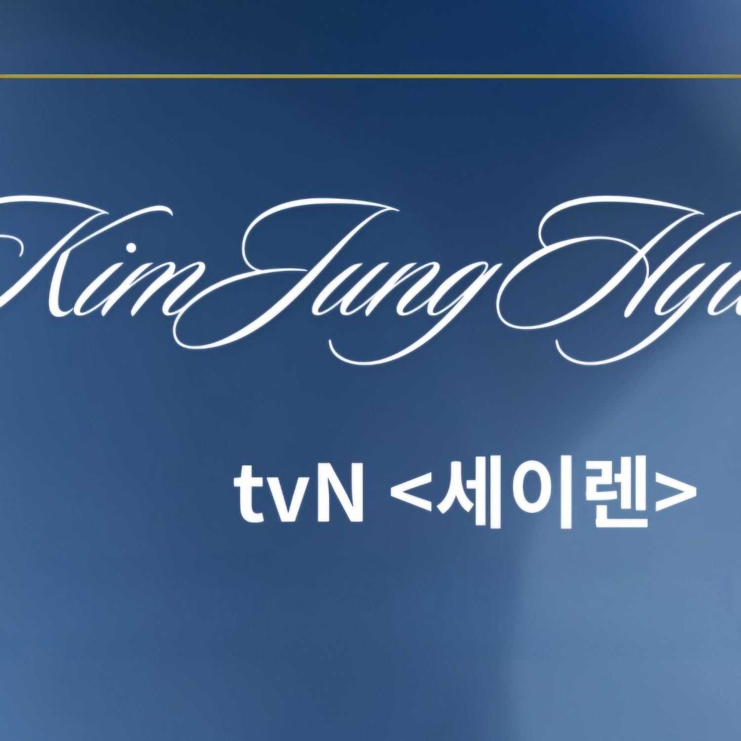 Latest photo of Kim Junghyun