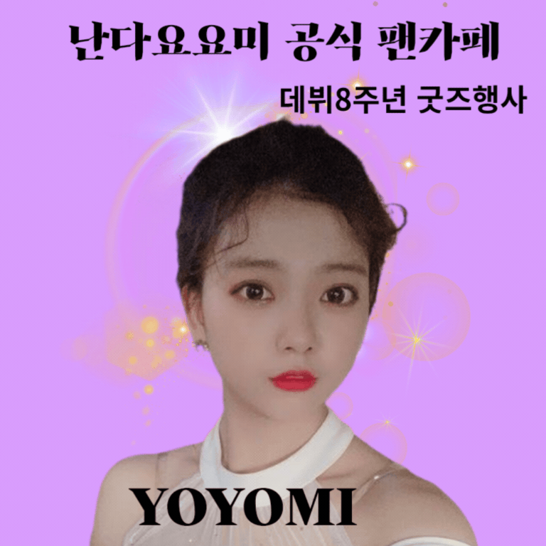 Behind-the-scenes cut of YOYOMI