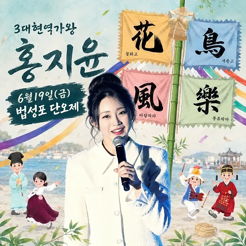 Cuplikan di balik layar dari Hong Jiyoon