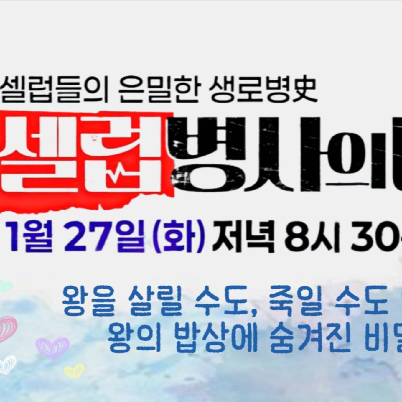 이찬원의 최신 사진