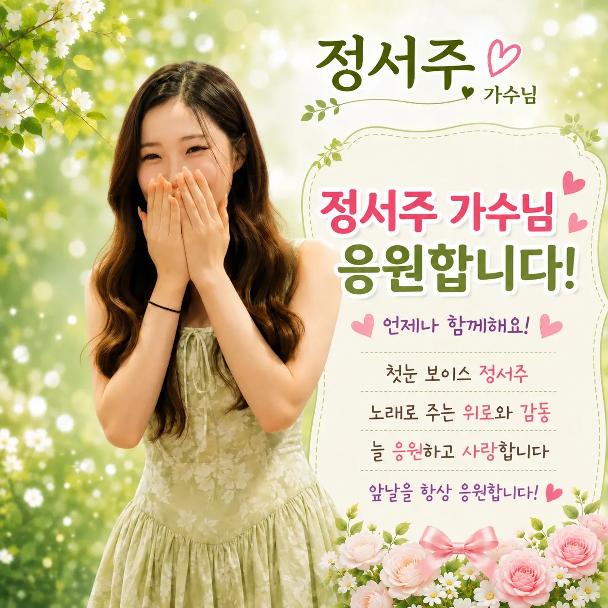 Recent activity shot of Jung Seojoo