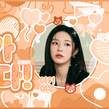 Behind-the-scenes cut of Go Younjung