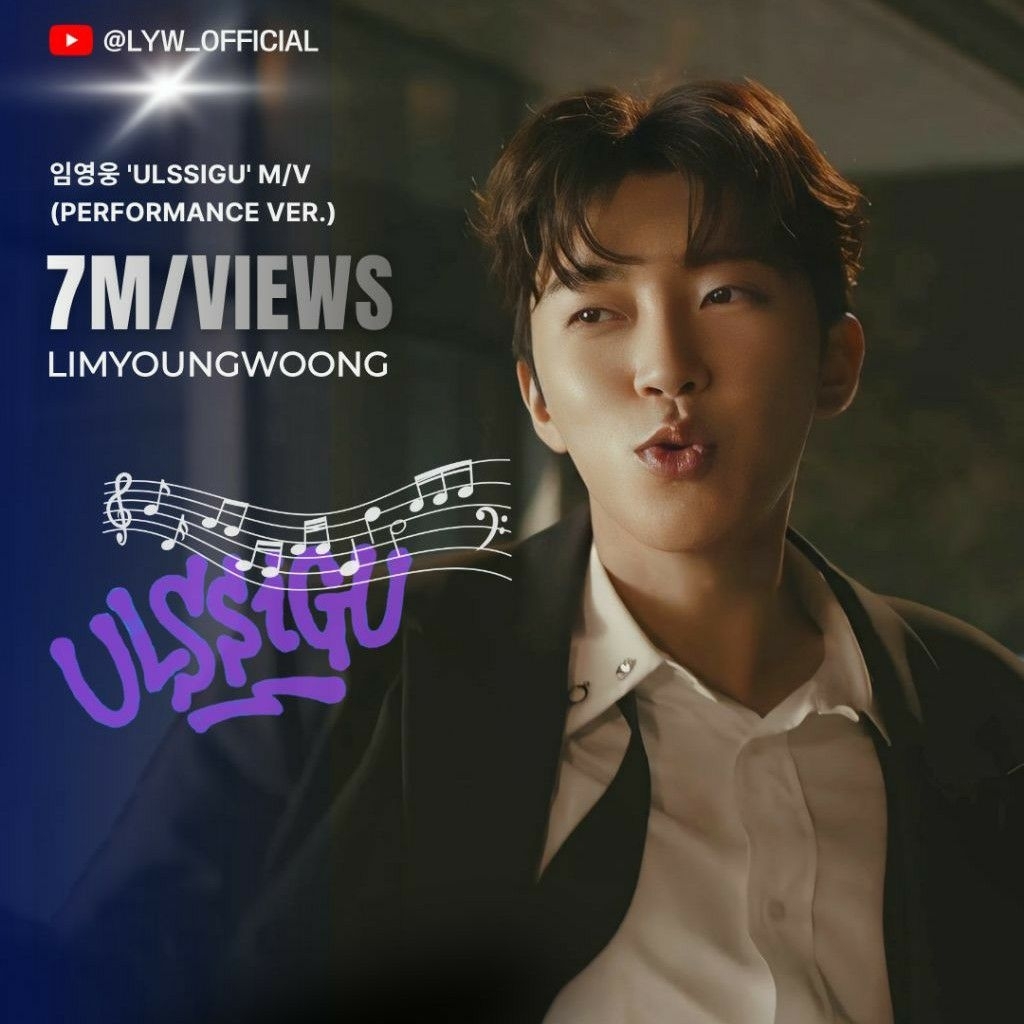 ファンが撮影したイム・ヨンウンの瞬間