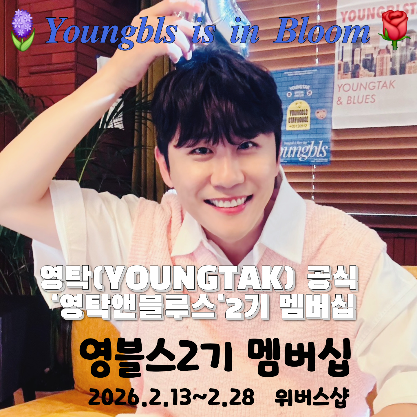 粉丝拍下的永卓瞬间