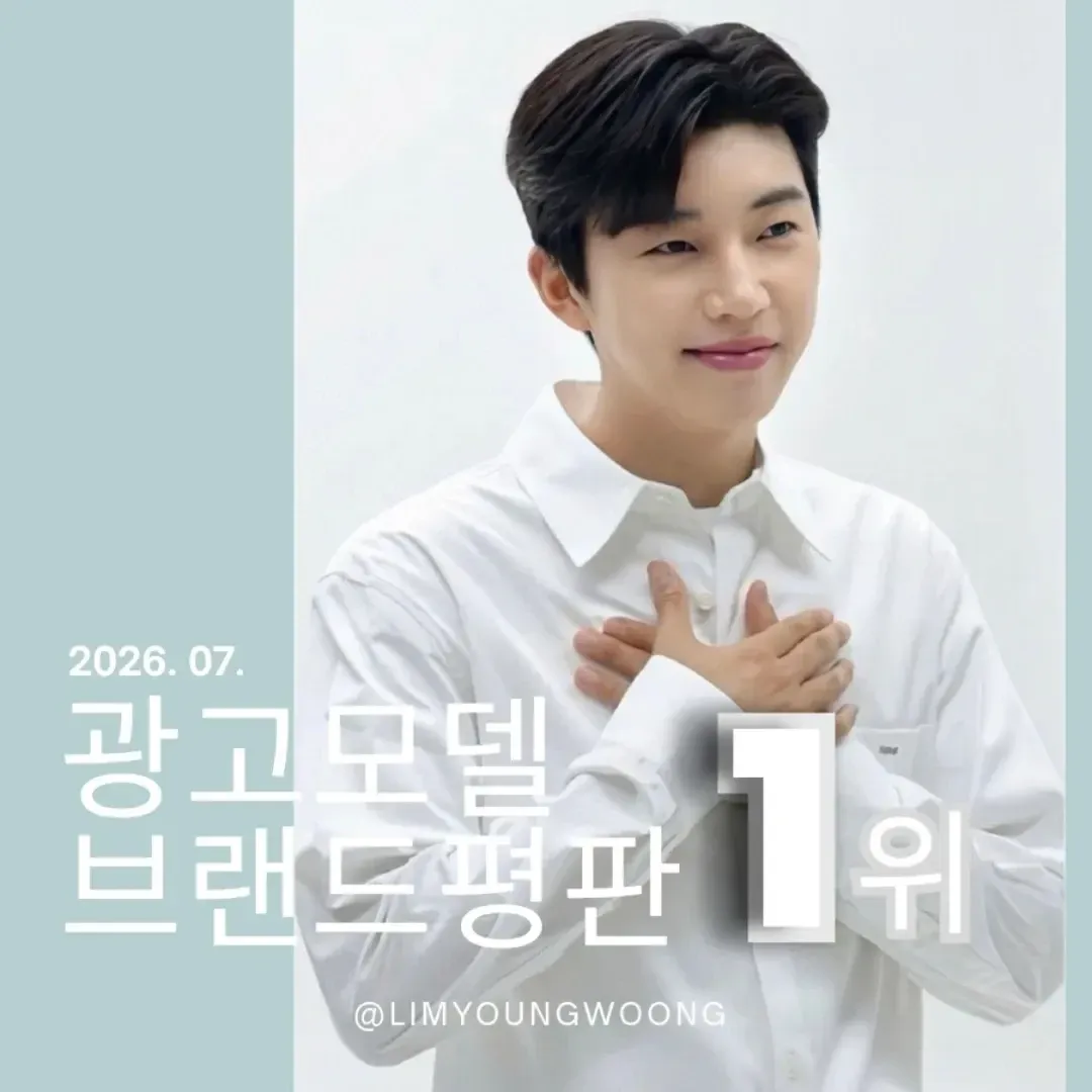 Foto terbaru dari Lim Youngwoong