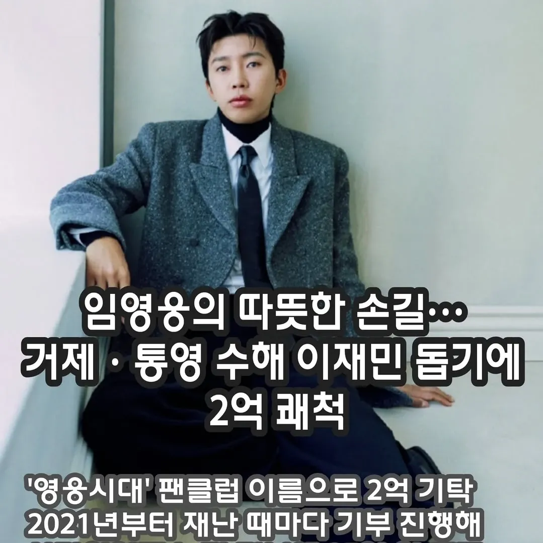 Foto terbaru dari Lim Youngwoong