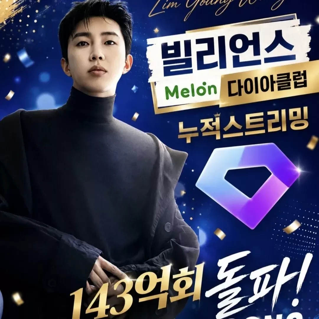 Behind-the-scenes cut of Lim Youngwoong