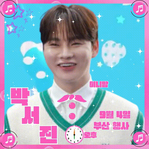 박서진의 비하인드 컷