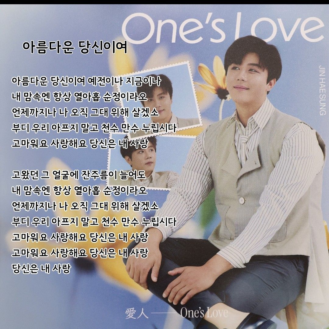 Latest photo of Jin Haesung