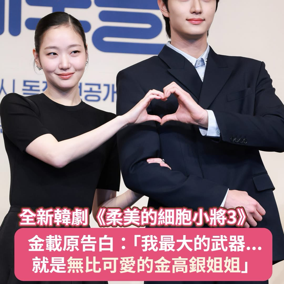 粉絲拍下的金高銀瞬間