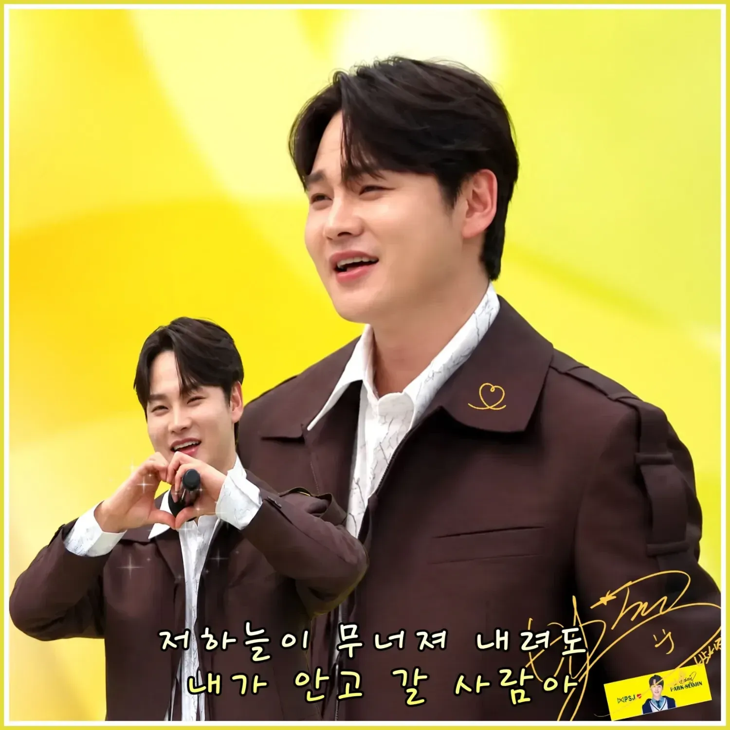박서진의 최신 사진
