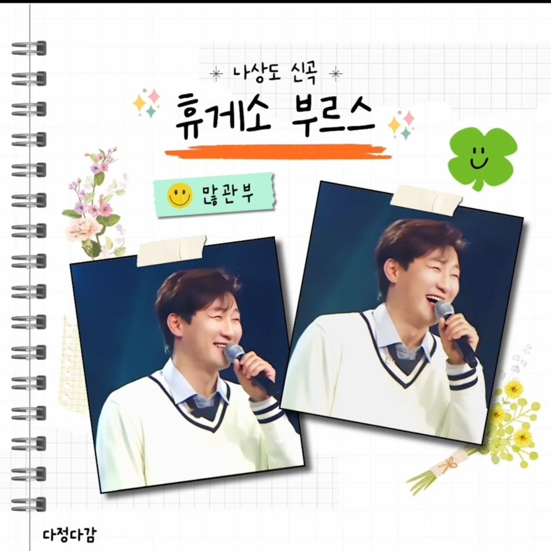 Latest photo of Na Sangdo