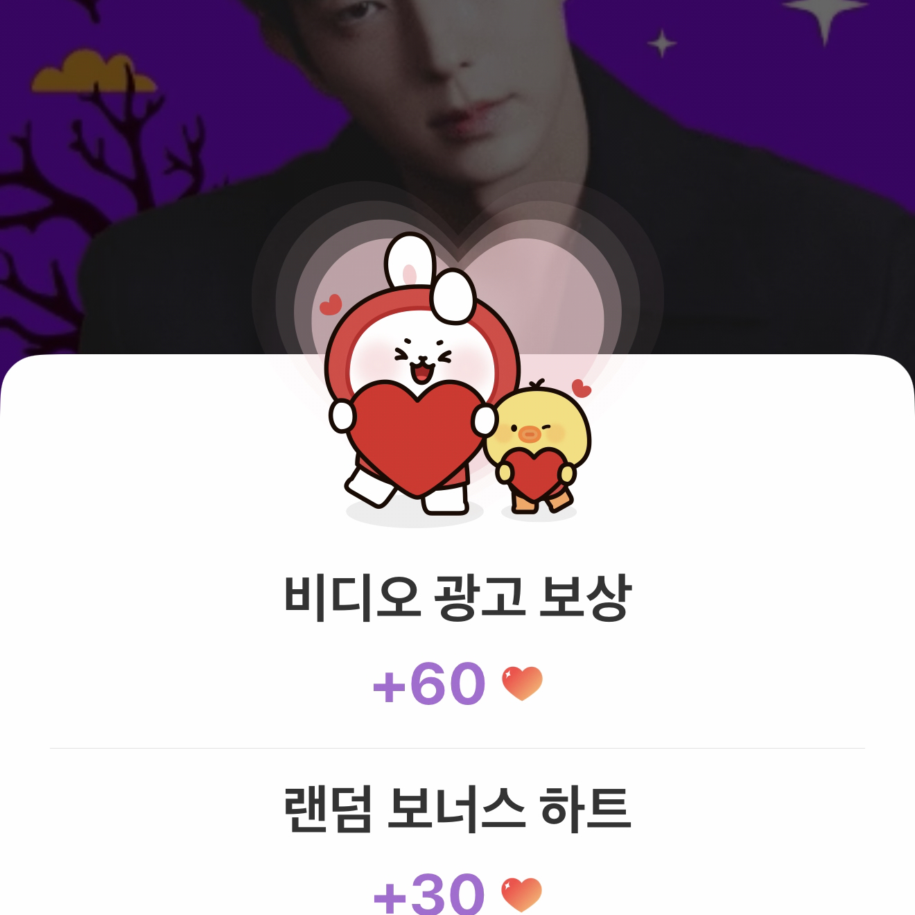 이준기 팬이 찍은 순간
