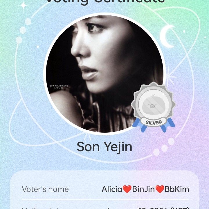 孫藝珍的最新照片