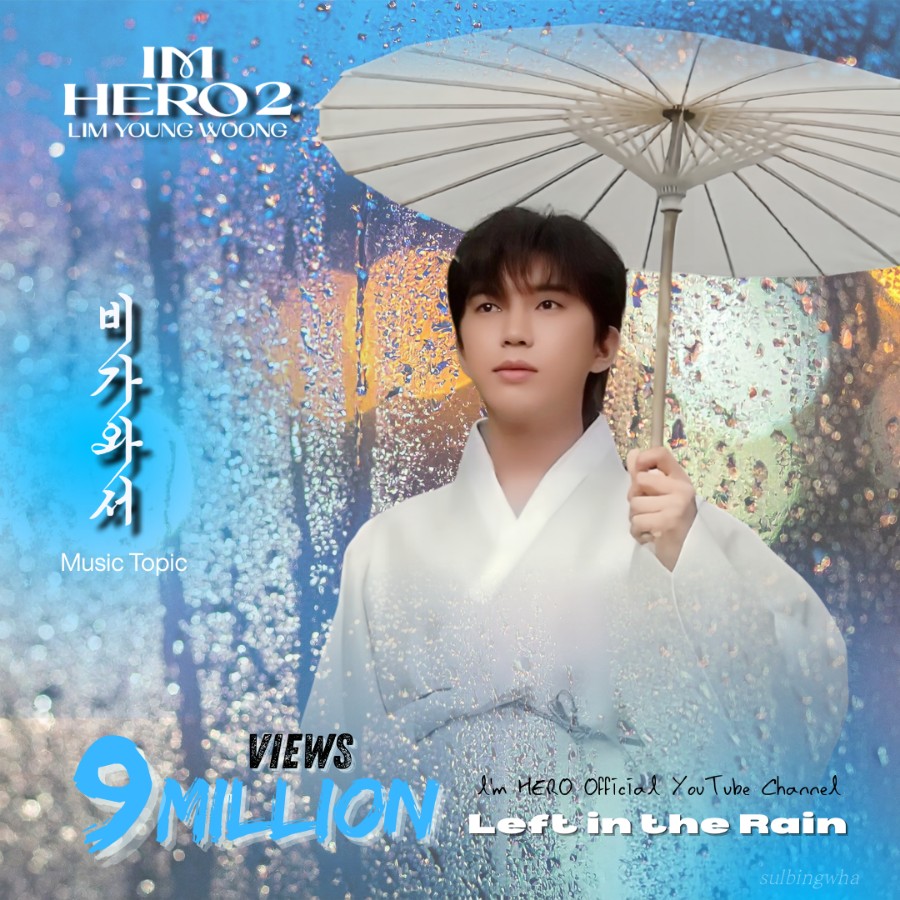 イム・ヨンウンのビハインドカット