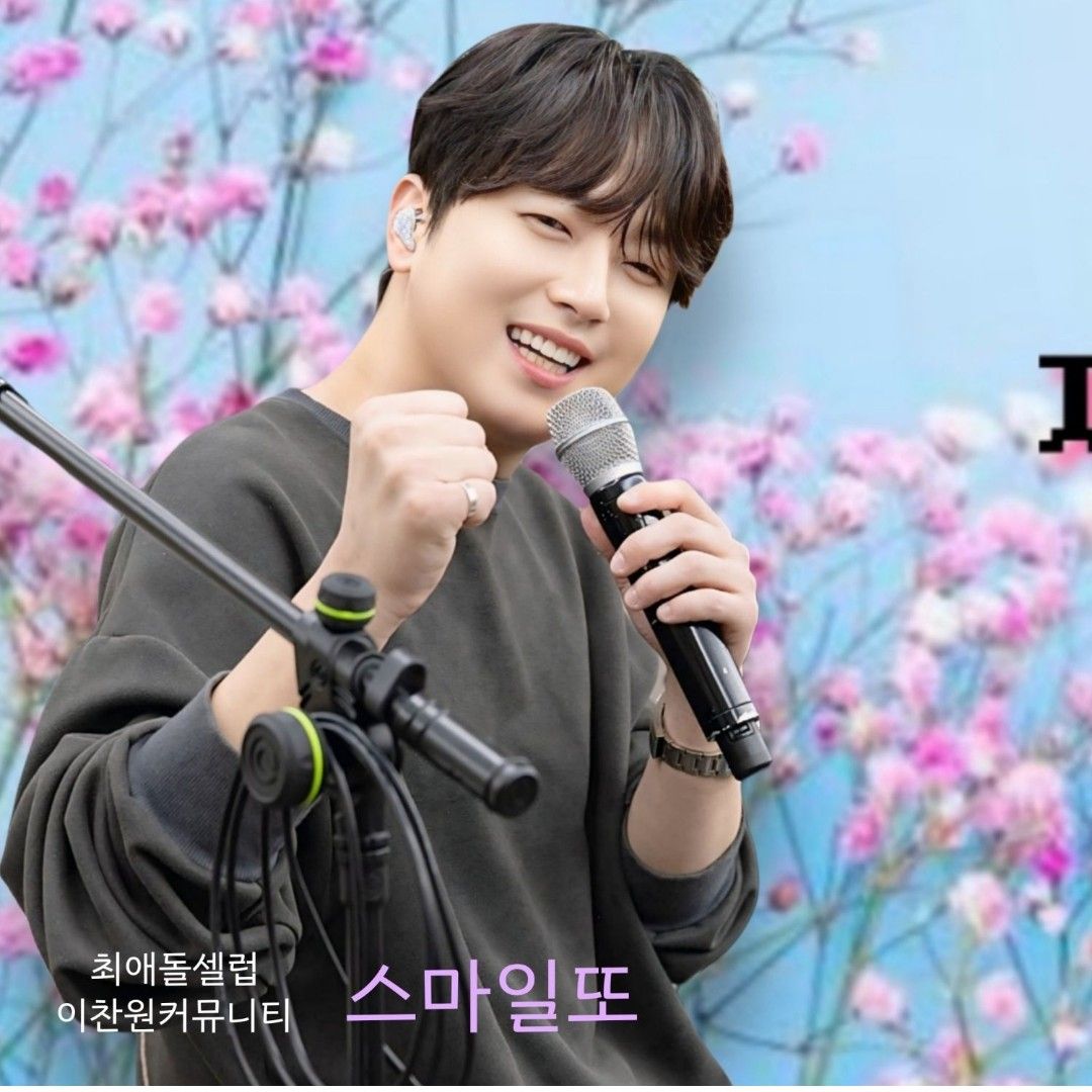 이찬원의 최신 사진