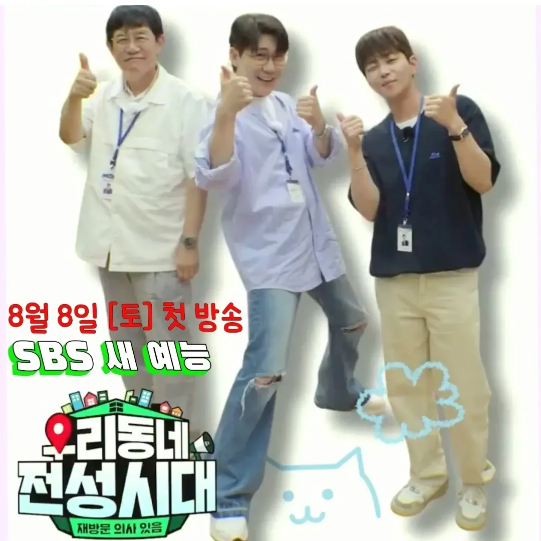 영탁의 비하인드 컷