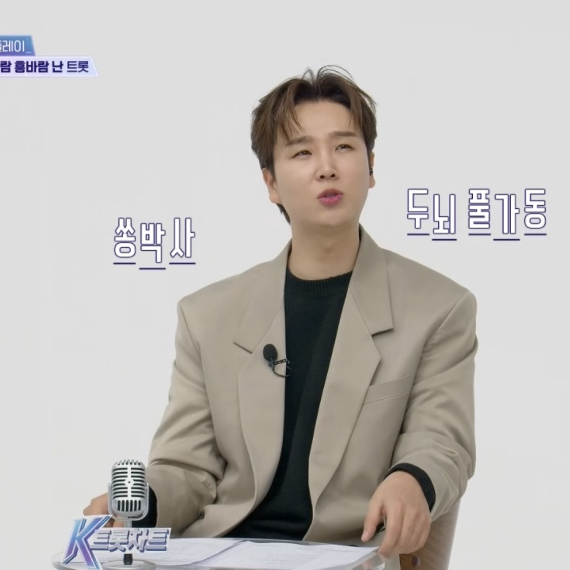 Behind-the-scenes cut of Song Minjun