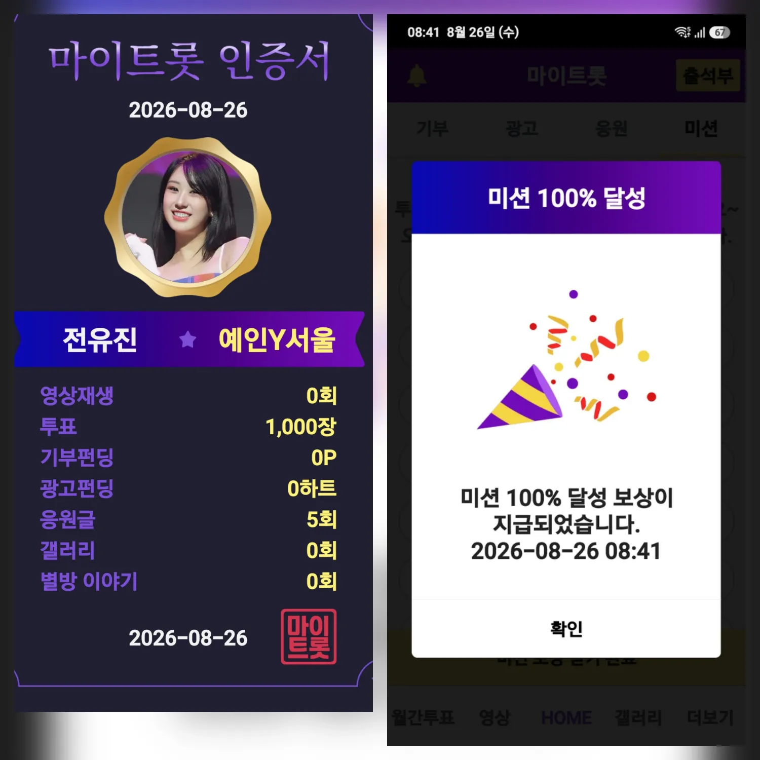 Foto terbaru dari Jeon Yujin