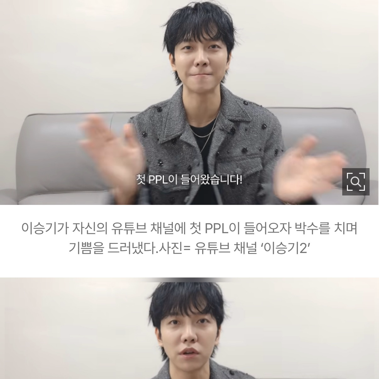 Cuplikan di balik layar dari Lee Seunggi