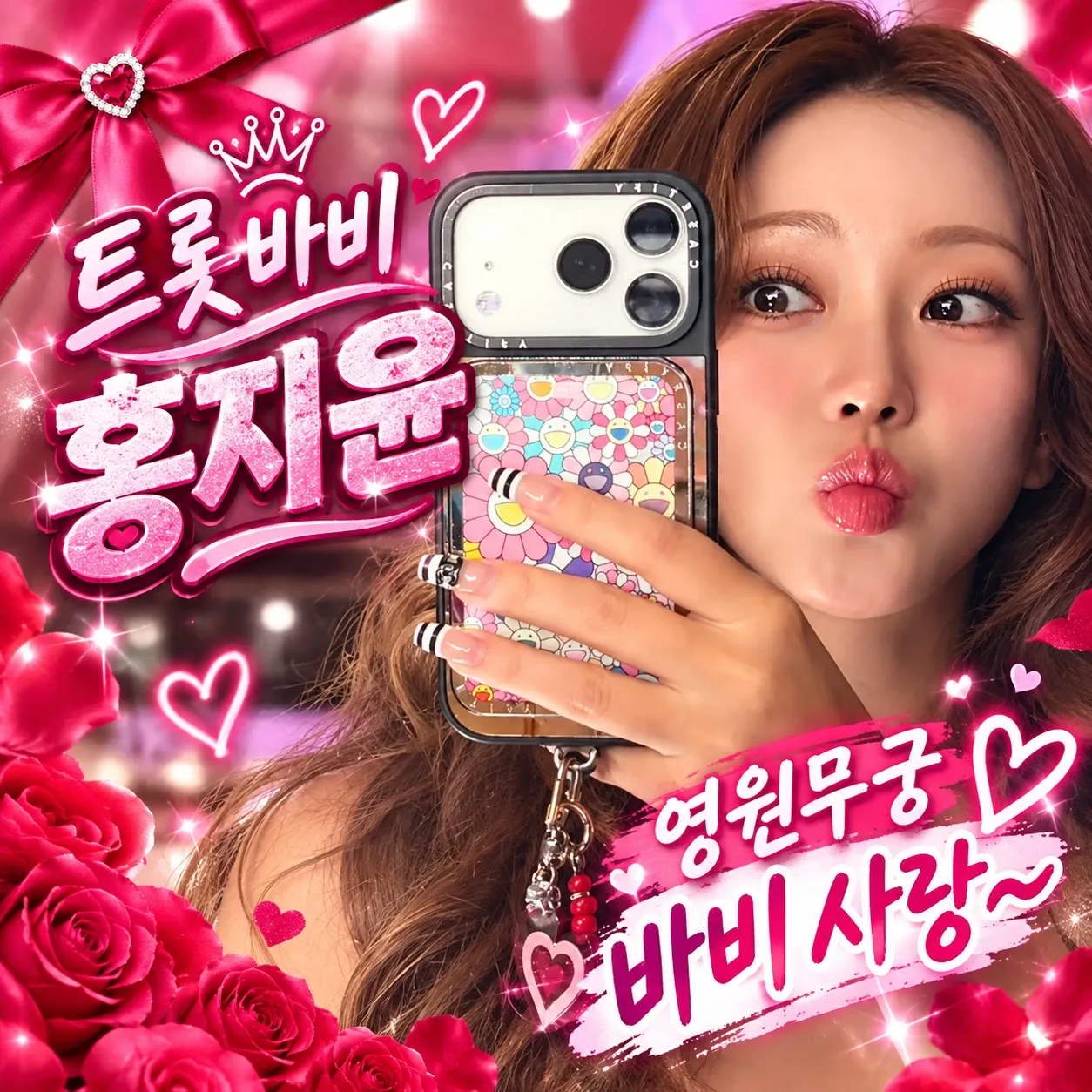 홍지윤의 비하인드 컷