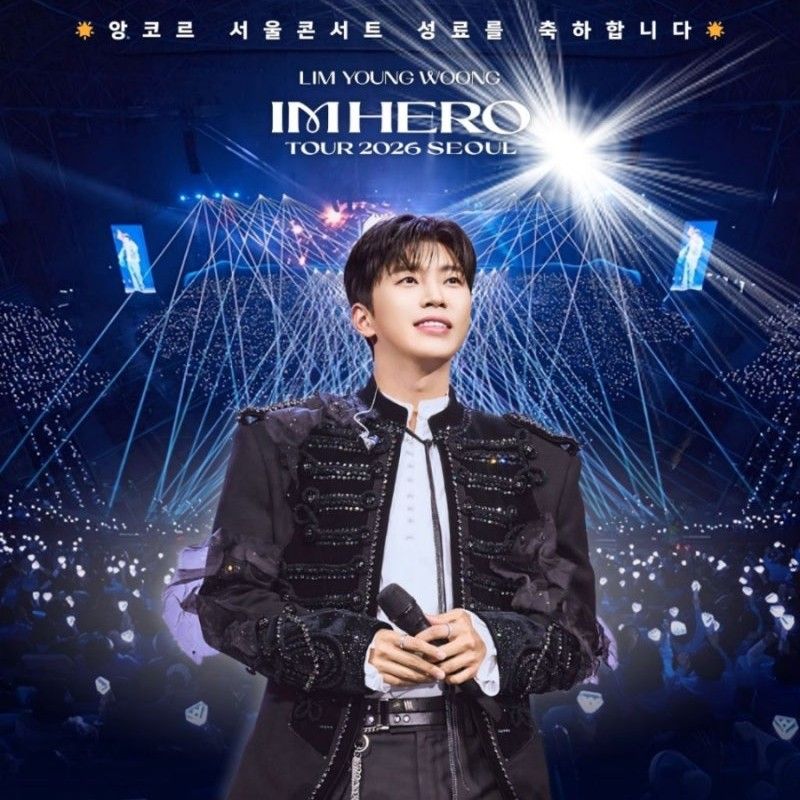 林英雄的幕後花絮