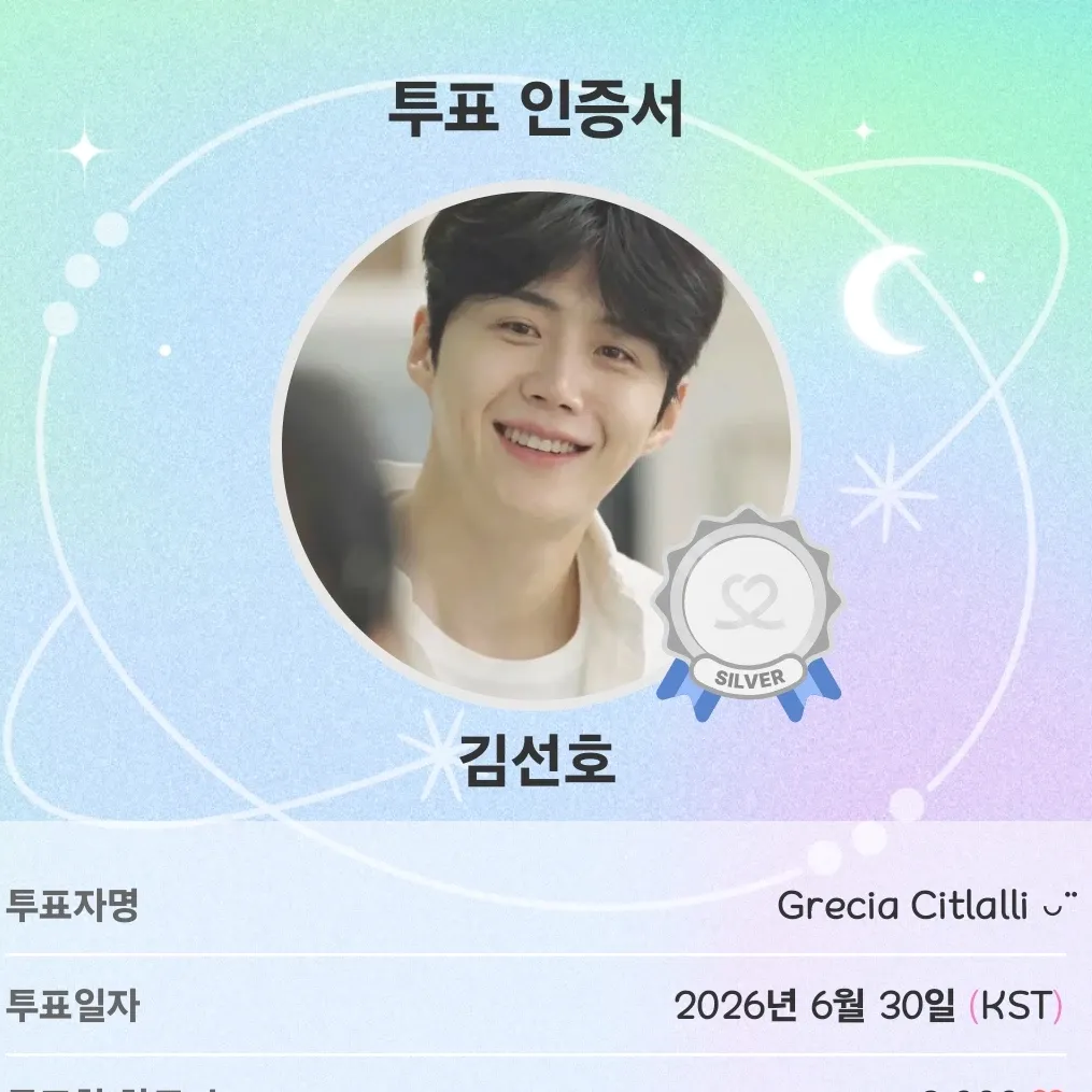 김선호의 비하인드 컷