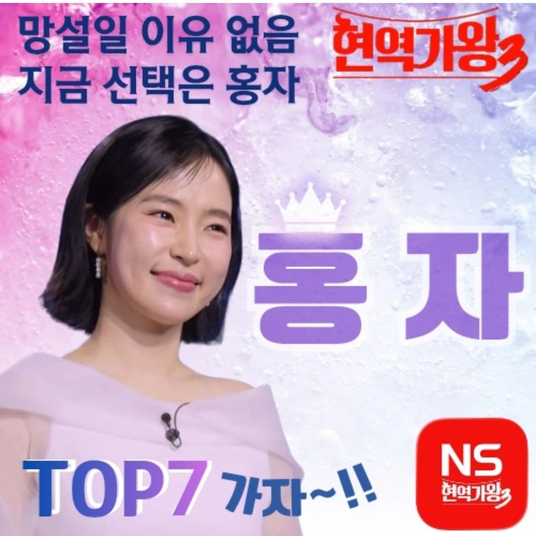 홍자의 최신 사진