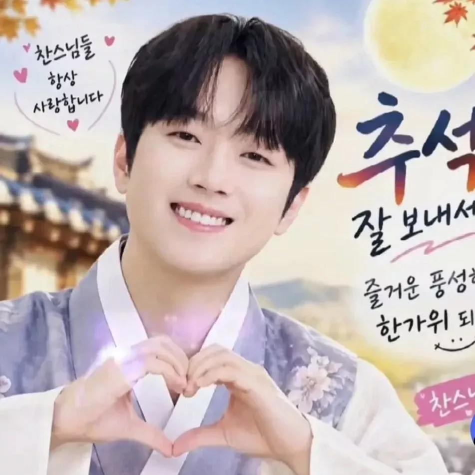 이찬원의 비하인드 컷