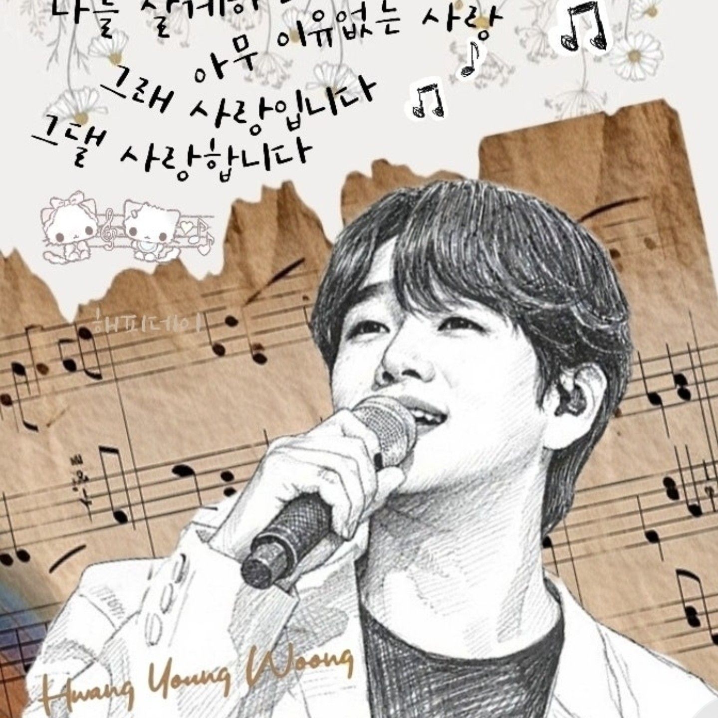 Recent activity shot of Hwang Youngwoong