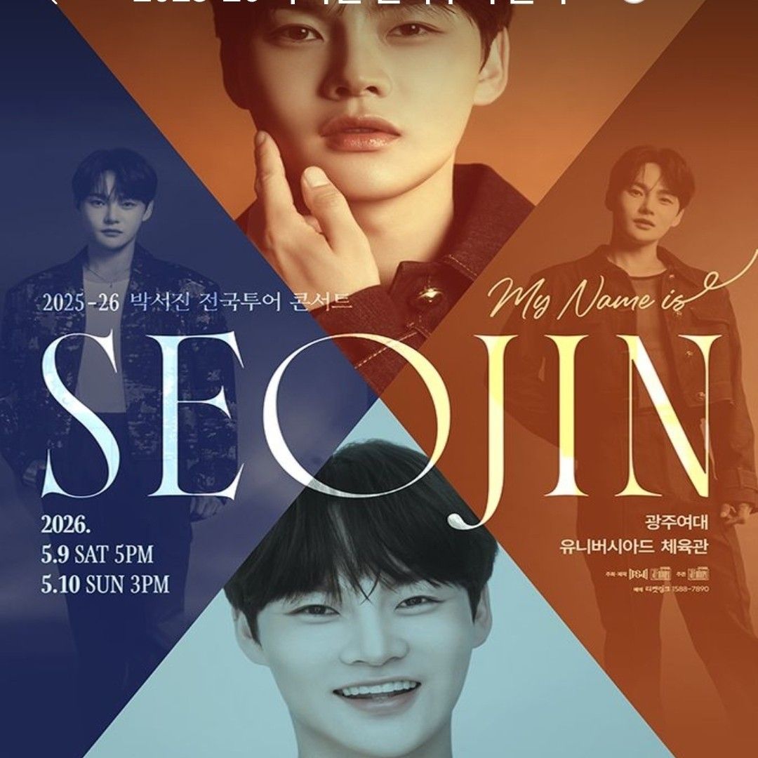 Latest photo of Park Seojin