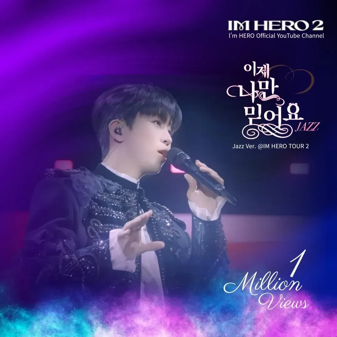 粉丝拍下的林英雄瞬间