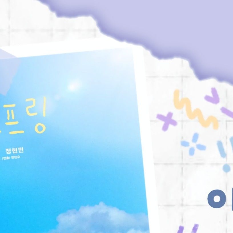 Latest photo of Yeri (1999)