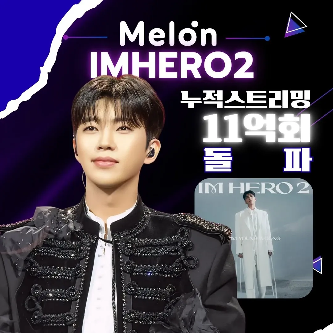 Latest photo of Lim Youngwoong