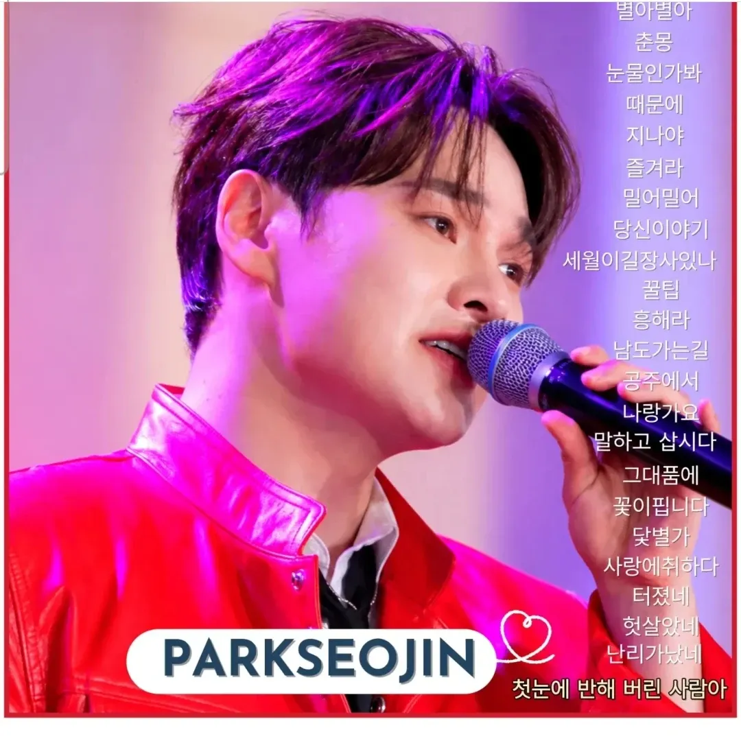 박서진의 비하인드 컷