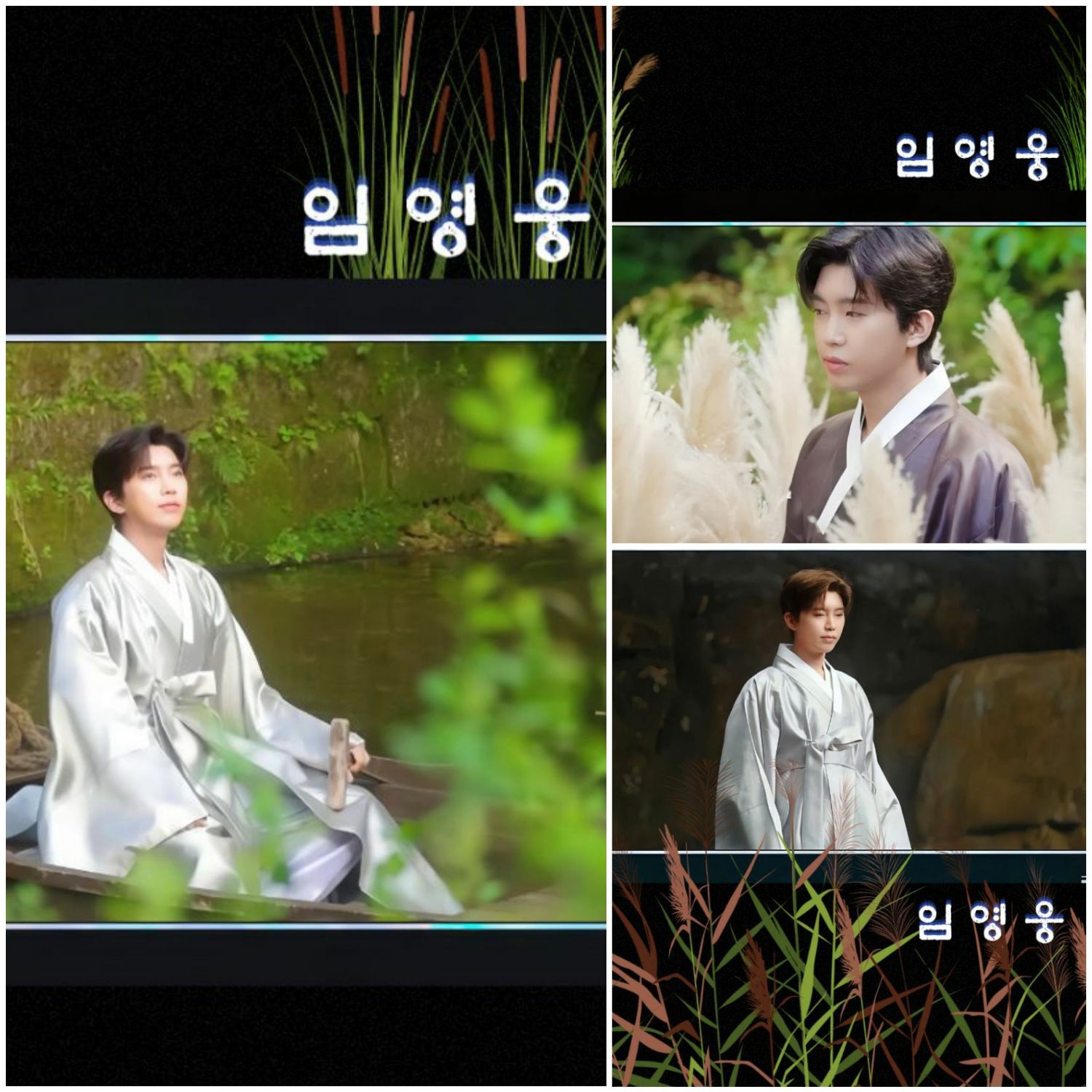 ファンが撮影したイム・ヨンウンの瞬間