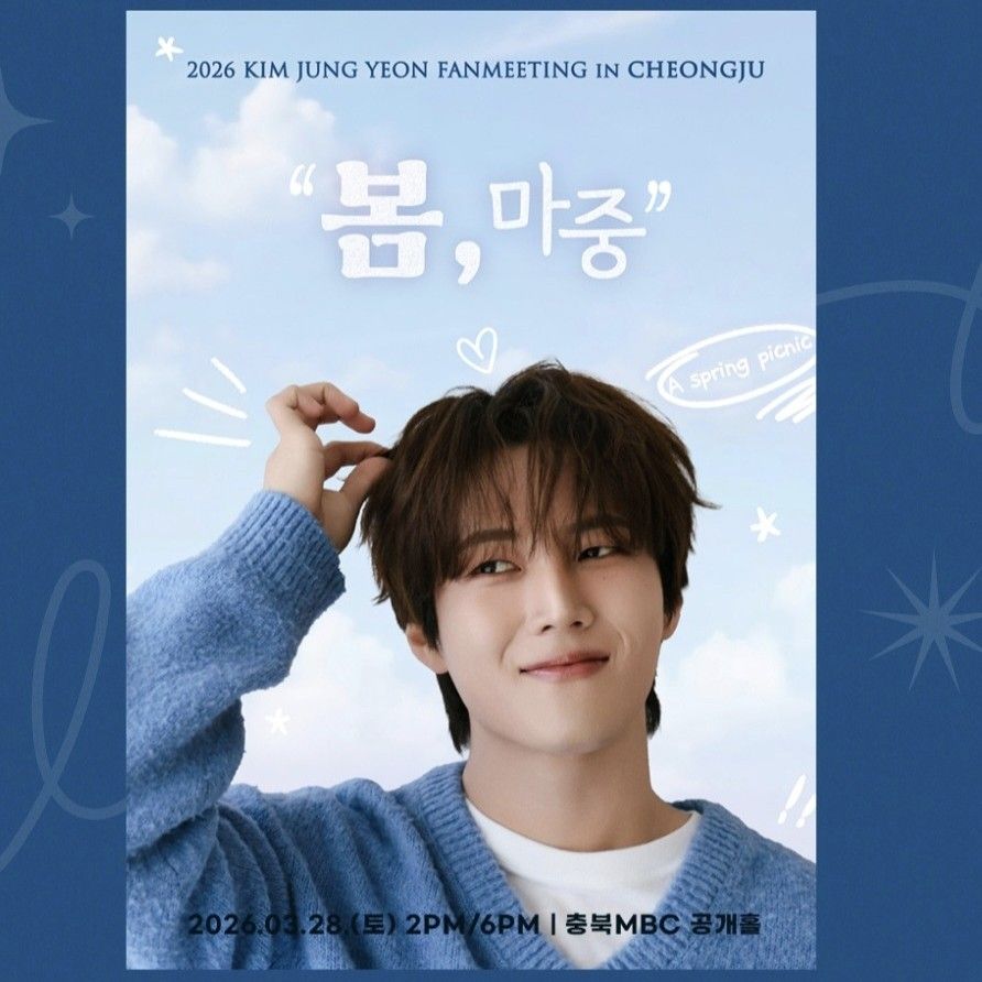 A moment captured by a fan of Kim Jungyeon