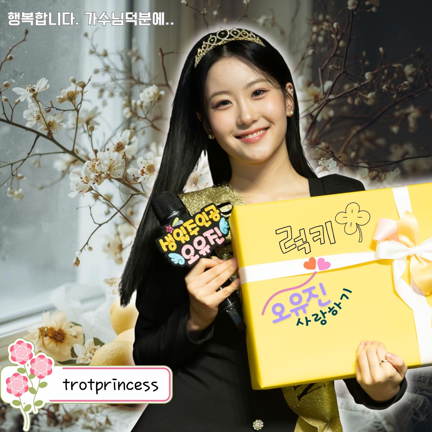 Oh Yujin的近期活動照