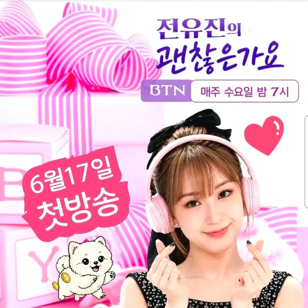 Recent activity shot of Jeon Yujin